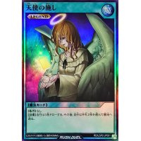 天使の施し【スーパー】{RD/LGP2-JP001}《RD魔法》