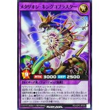 メタリオンキングコブラスター【ノーマル】{RD/LGP2-JP024}《RDフュージョン》