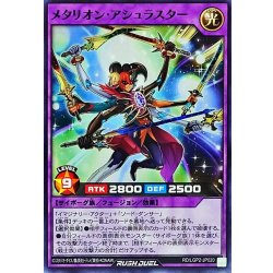 画像1: メタリオンアシュラスター【ノーマル】{RD/LGP2-JP020}《RDフュージョン》