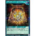 〔状態B〕レジェンドエンブレム【シークレット】{RD/LGP2-JP053}《RD魔法》