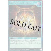 〔状態B〕レジェンドエンブレム【シークレット】{RD/LGP2-JP053}《RD魔法》