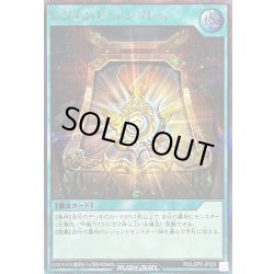 画像1: 〔状態B〕レジェンドエンブレム【シークレット】{RD/LGP2-JP053}《RD魔法》