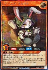 〔状態A-〕レジェンドスカウト【シークレット】{RD/LGP2-JP047}《RDモンスター》