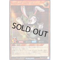 〔状態B〕レジェンドスカウト【シークレット】{RD/LGP2-JP047}《RDモンスター》