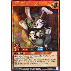 画像1: 〔状態A-〕レジェンドスカウト【シークレット】{RD/LGP2-JP047}《RDモンスター》