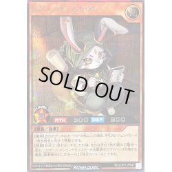 画像1: 〔状態B〕レジェンドスカウト【シークレット】{RD/LGP2-JP047}《RDモンスター》