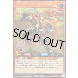 〔状態A-〕レジェンドハンター【シークレット】{RD/LGP2-JP046}《RDモンスター》