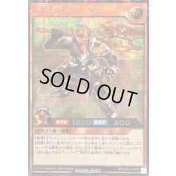 画像1: 〔状態A-〕レジェンドハンター【シークレット】{RD/LGP2-JP046}《RDモンスター》