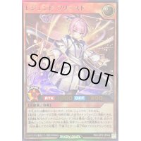 〔状態B〕レジェンドプリースト【ウルトラ】{RD/LGP2-JP044}《RDモンスター》