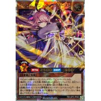 グランドレジェンドプリースト【オーバーラッシュレア】{RD/LGP2-JP043}《RDモンスター》