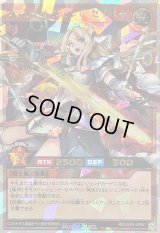 〔状態B〕グランドレジェンドセイバー【オーバーラッシュレア】{RD/LGP2-JP041}《RDモンスター》