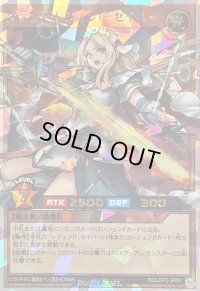 〔状態A-〕グランドレジェンドセイバー【オーバーラッシュレア】{RD/LGP2-JP041}《RDモンスター》