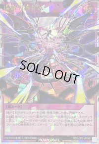 〔状態B〕虚鋼演機急転【オーバーラッシュレア】{RD/LGP2-JP040}《RD罠》