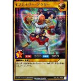 イマジナリーアクター【シークレット】{RD/LGP2-JP030}《RDモンスター》
