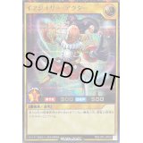 〔状態A-〕イマジナリーアクター【シークレット】{RD/LGP2-JP030}《RDモンスター》