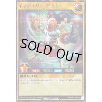 〔状態A-〕イマジナリーアクター【シークレット】{RD/LGP2-JP030}《RDモンスター》