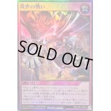 〔状態B〕現世の戦い【スーパー】{RD/LGP2-JP054}《RD罠》