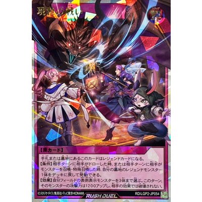 現世の戦い【オーバーラッシュレア】{RD/LGP2-JP054}《RD罠》