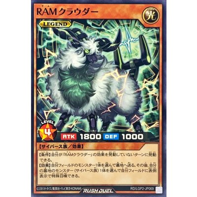 RAMクラウダー【ノーマル】{RD/LGP2-JP069}《RDモンスター》