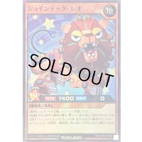ジョインテックレオ【スーパー】{RD/LGP2-JP070}《RDモンスター》