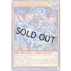 画像1: スプリッタースライム【シークレット】{RD/LGP2-JP071}《RDモンスター》