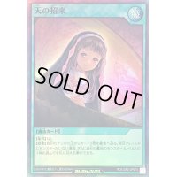 〔状態A-〕天の招来【スーパー】{RD/LGP2-JP073}《RD魔法》