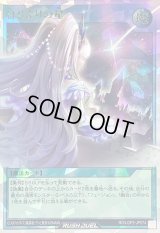 〔状態A-〕はじまりの星【オーバーラッシュレア】{RD/LGP2-JP074}《RD魔法》
