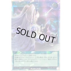 画像1: 〔状態A-〕はじまりの星【オーバーラッシュレア】{RD/LGP2-JP074}《RD魔法》