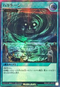 ハリケーン【ウルトラパラレル】{RD/LGP2-JP075}《RD魔法》