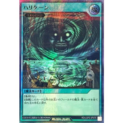 ハリケーン【ウルトラパラレル】{RD/LGP2-JP075}《RD魔法》