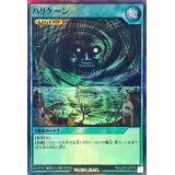 ハリケーン【スーパー】{RD/LGP2-JP075}《RD魔法》
