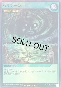 〔状態B〕ハリケーン【スーパー】{RD/LGP2-JP075}《RD魔法》