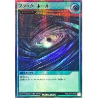ブラックホール【ウルトラパラレル】{RD/LGP2-JP076}《RD魔法》