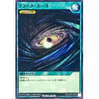 ブラックホール【ノーマル】{RD/LGP2-JP076}《RD魔法》