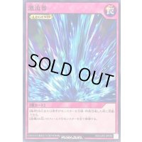 激流葬【ノーマル】{RD/LGP2-JP078}《RD罠》