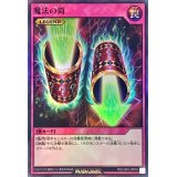 〔状態A-〕魔法の筒【スーパー】{RD/LGP2-JP079}《RD罠》