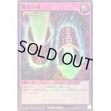 〔状態B〕魔法の筒【スーパー】{RD/LGP2-JP079}《RD罠》