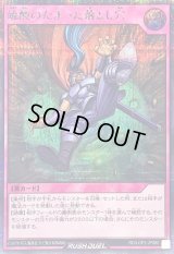 〔状態A-〕硫酸のたまった落とし穴【シークレット】{RD/LGP2-JP080}《RD罠》