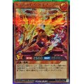 〔状態A-〕ケミカライズサラマンダー【シークレット】{RD/LGP2-JP062}《RDモンスター》