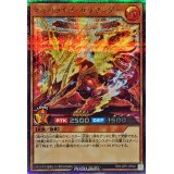 〔状態B〕ケミカライズサラマンダー【シークレット】{RD/LGP2-JP062}《RDモンスター》