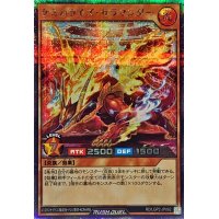 〔状態B〕ケミカライズサラマンダー【シークレット】{RD/LGP2-JP062}《RDモンスター》