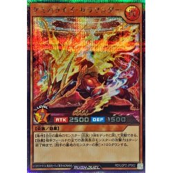 画像1: 〔状態B〕ケミカライズサラマンダー【シークレット】{RD/LGP2-JP062}《RDモンスター》
