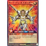ガーディアンオブオーダー【スーパー】{RD/LGP2-JP066}《RDモンスター》