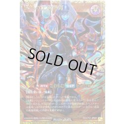 画像1: 〔状態B〕混沌の黒魔術師【フルオーバーラッシュレア】{RD/LP01-JP001}《RDモンスター》