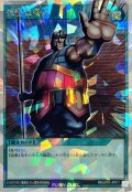 強引な番兵【オーバーラッシュレア】{RD/LP01-JP011}《RD魔法》