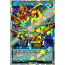 画像1: シールドクラッシュ【オーバーラッシュレア】{RD/LP01-JP013}《RD魔法》