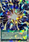 超融合【オーバーラッシュレア】{RD/LP01-JP014}《RD魔法》
