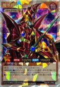 魔導戦士ブレイカー【オーバーラッシュレア】{RD/LP01-JP002}《RDモンスター》