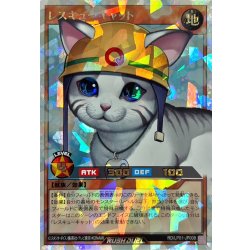 画像1: レスキューキャット【オーバーラッシュレア】{RD/LP01-JP008}《RDモンスター》