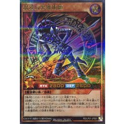 画像1: ☆SALE☆混沌の黒魔術師【ウルトラパラレル】{RD/LP01-JP001}《RDモンスター》